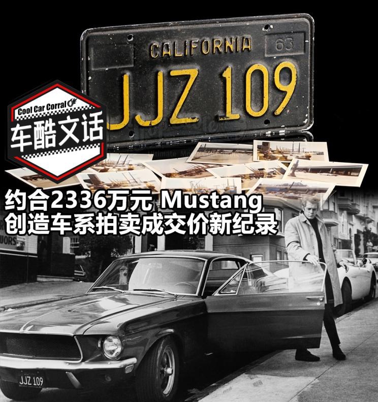  路虎,发现,福特,Mustang