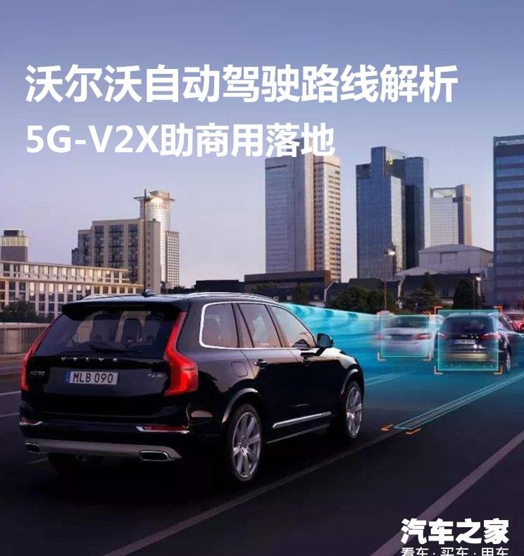  沃尔沃,沃尔沃S90,沃尔沃XC90