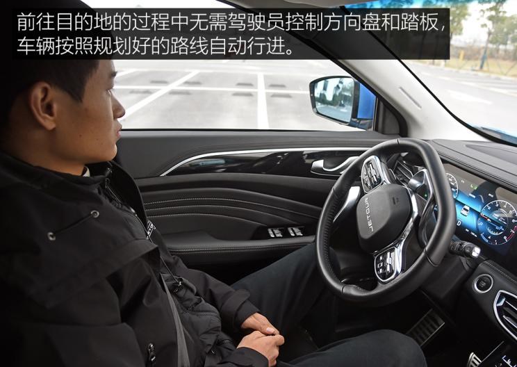  捷途,捷途X95