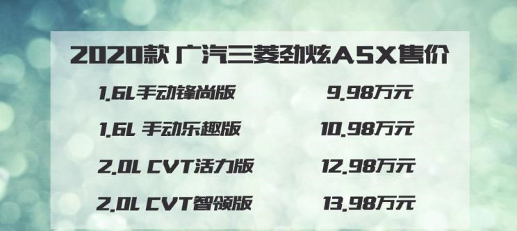 三菱,劲炫,奕歌,欧蓝德