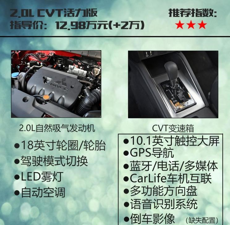  三菱,劲炫,奕歌,欧蓝德