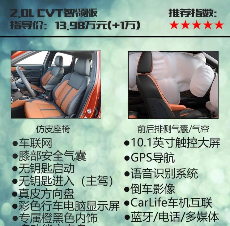  三菱,劲炫,奕歌,欧蓝德