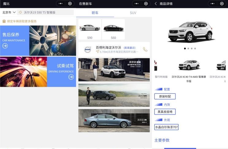  沃尔沃,沃尔沃XC40