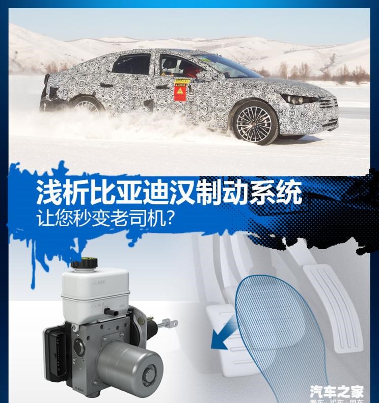  比亚迪,汉