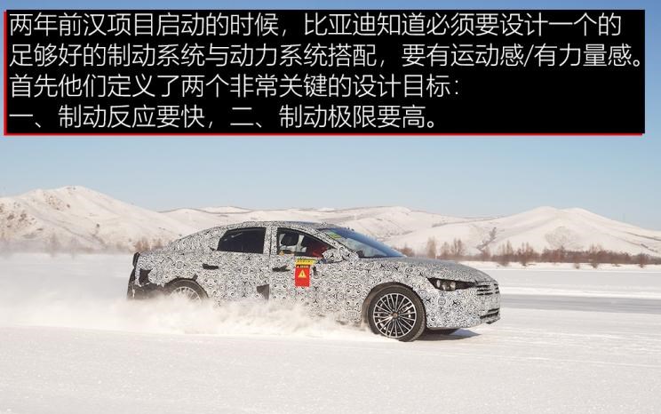  比亚迪,汉