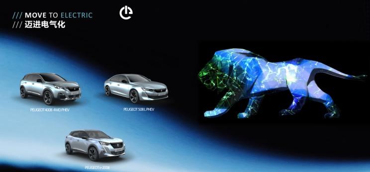  标致,标致508L PHEV,标致508L,标致4008,标致2008,标致4008 PHEV