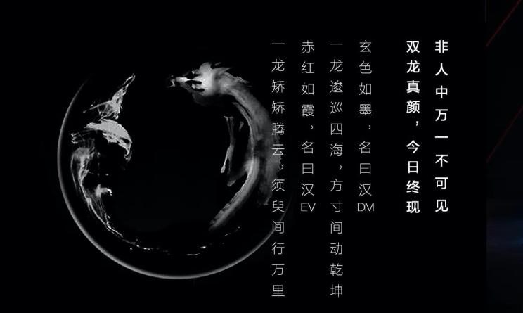  几何汽车,几何A,比亚迪,汉