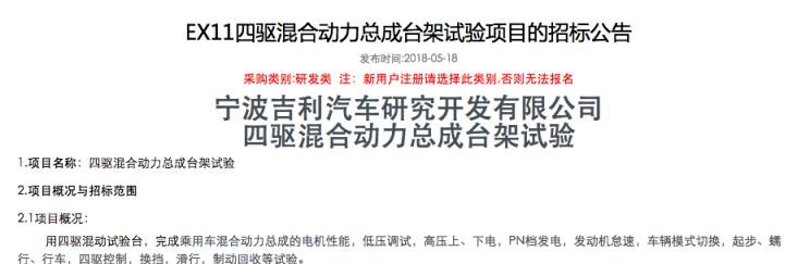  路虎,发现