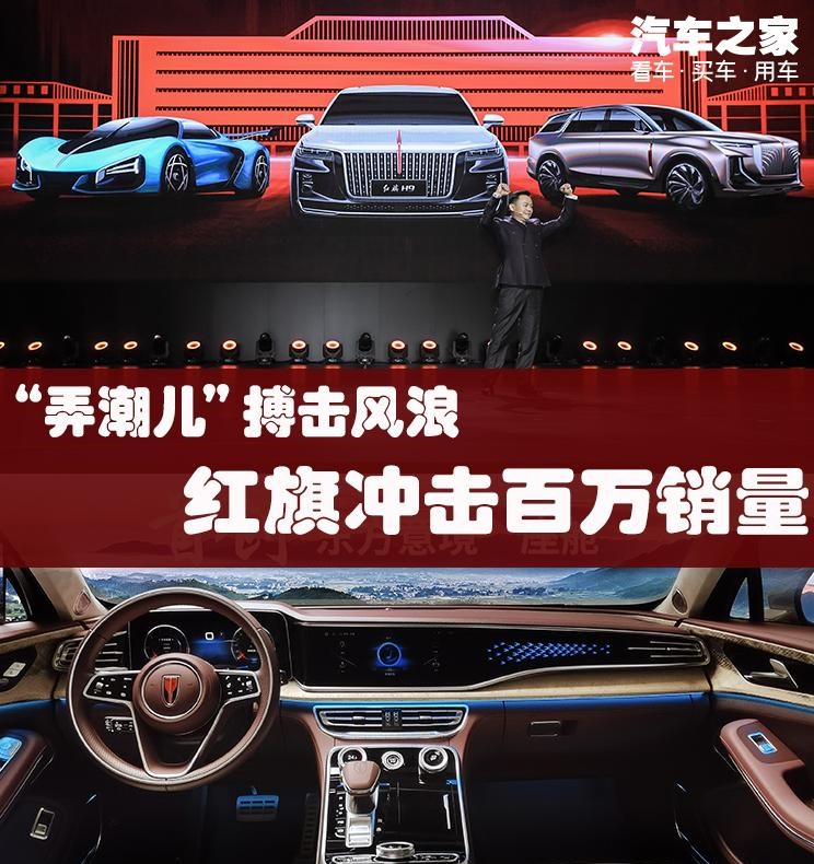  红旗,红旗H9