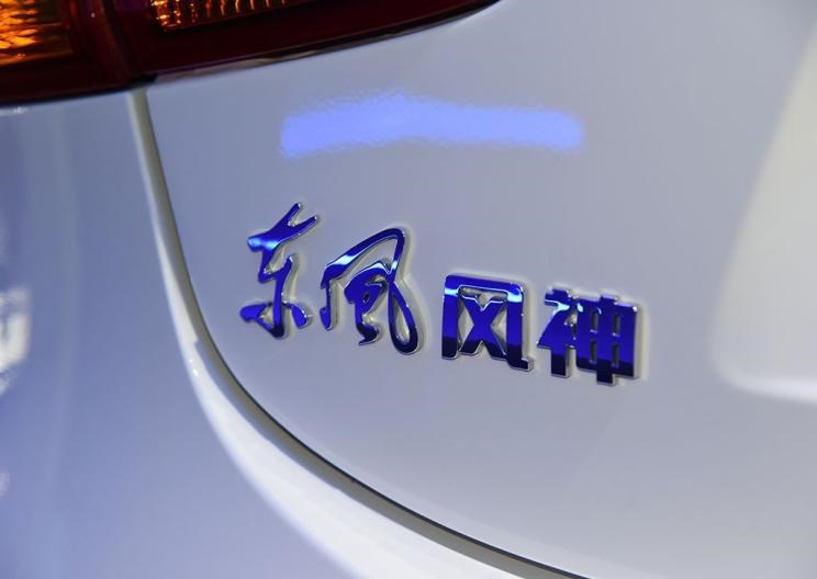  东风风神,风神AX7,奕炫,风神E70,启辰,启辰e30