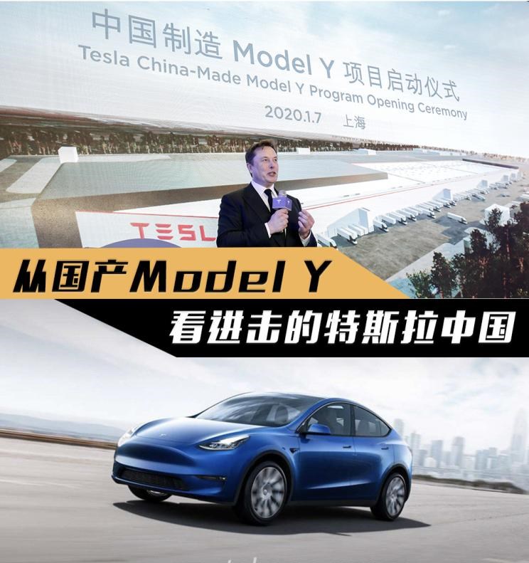  特斯拉,Model Y,Model 3,别克,世纪