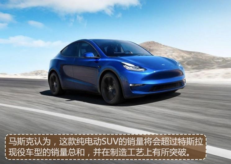  特斯拉,Model Y,Model 3,别克,世纪