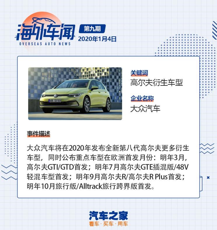  宝马,宝马X7,大众,高尔夫