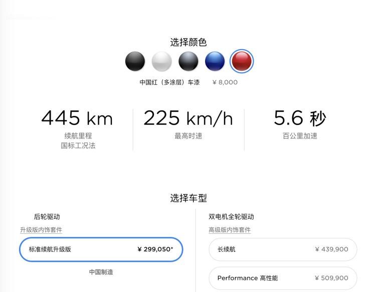  特斯拉,Model 3