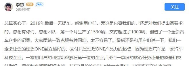  理想汽车,理想ONE