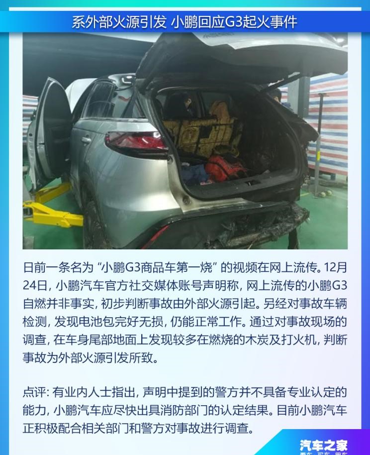  特斯拉,Model X,Model S,Model 3,Model Y,小鹏,小鹏P5,小鹏G3,小鹏G9,小鹏P7,广汽集团,绎乐,绿境SPACE,广汽丰田iA5