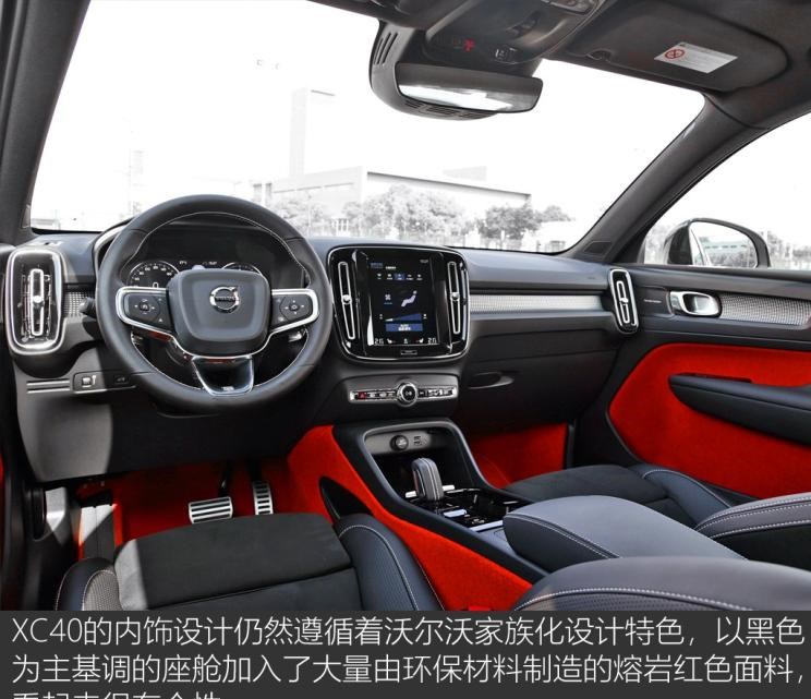  沃尔沃,沃尔沃XC40