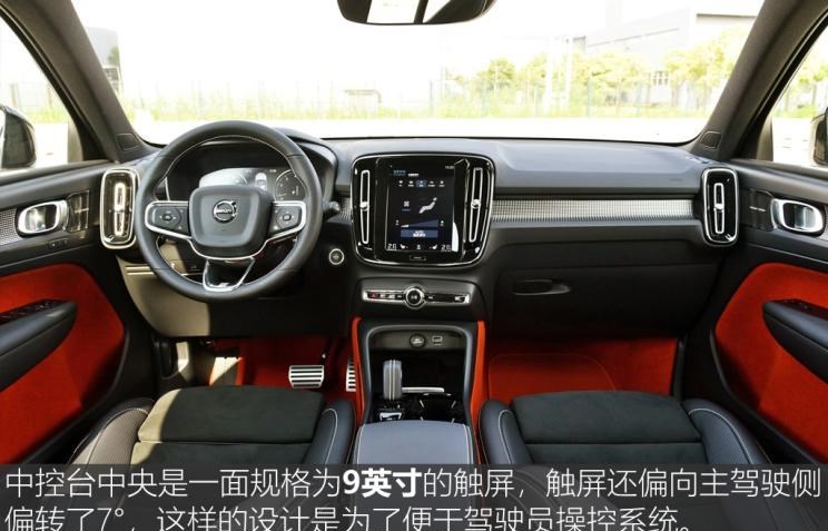  沃尔沃,沃尔沃XC40