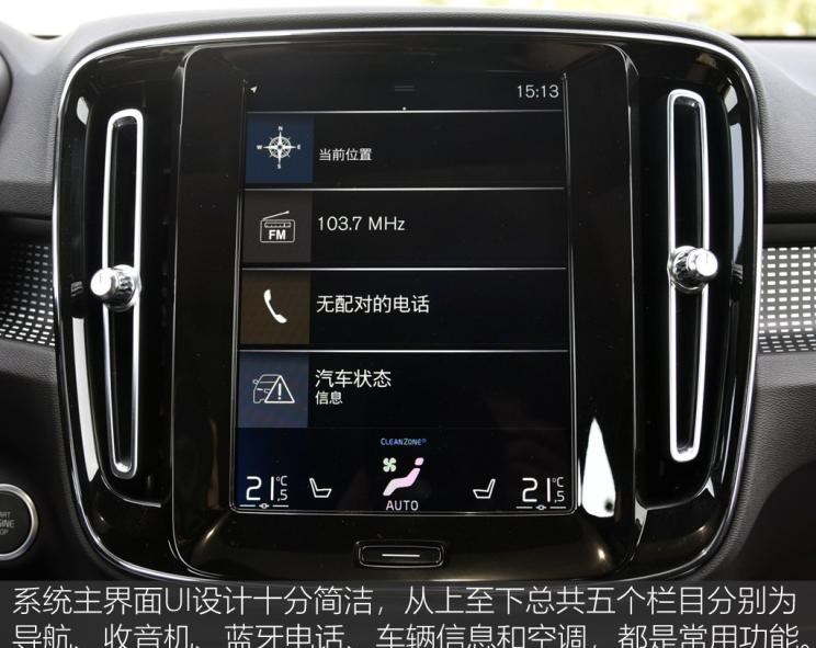  沃尔沃,沃尔沃XC40