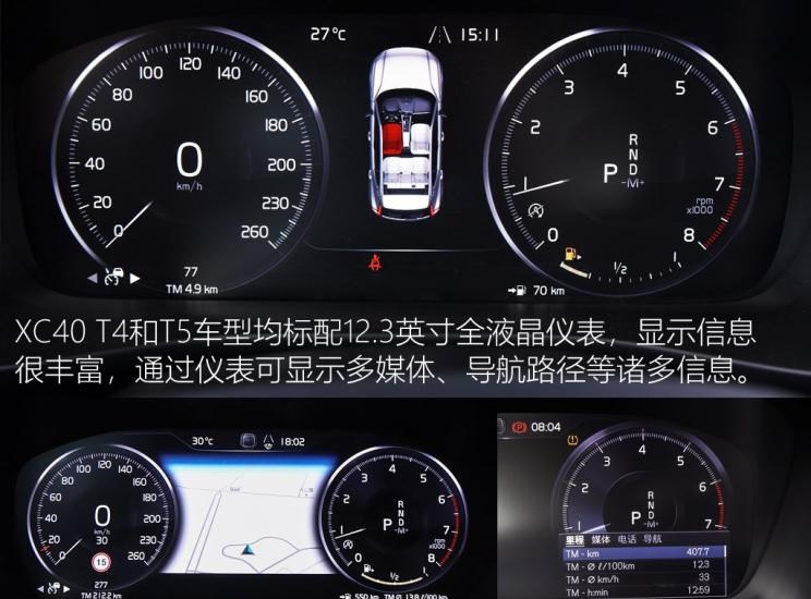  沃尔沃,沃尔沃XC40