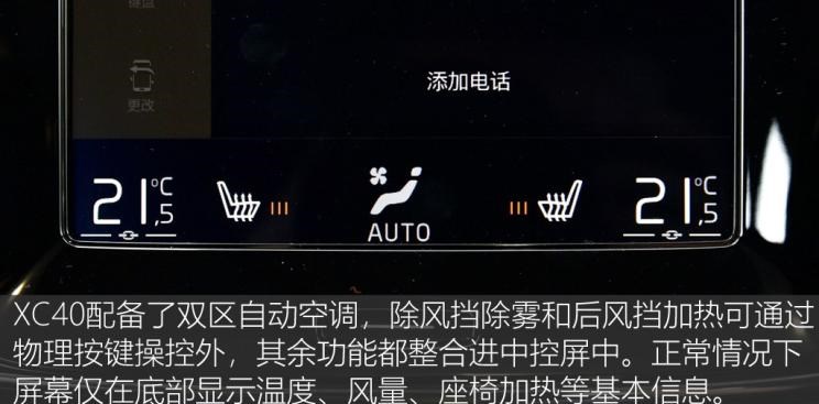  沃尔沃,沃尔沃XC40