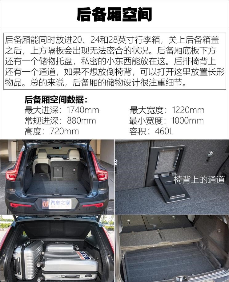  沃尔沃,沃尔沃XC40