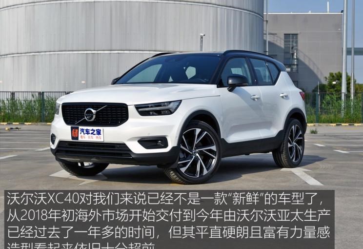  沃尔沃,沃尔沃XC40