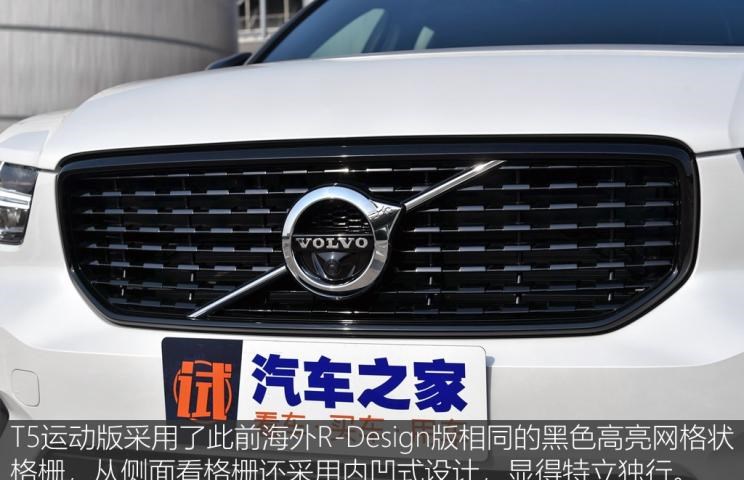  沃尔沃,沃尔沃XC40