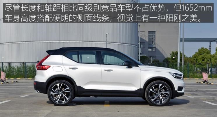  沃尔沃,沃尔沃XC40