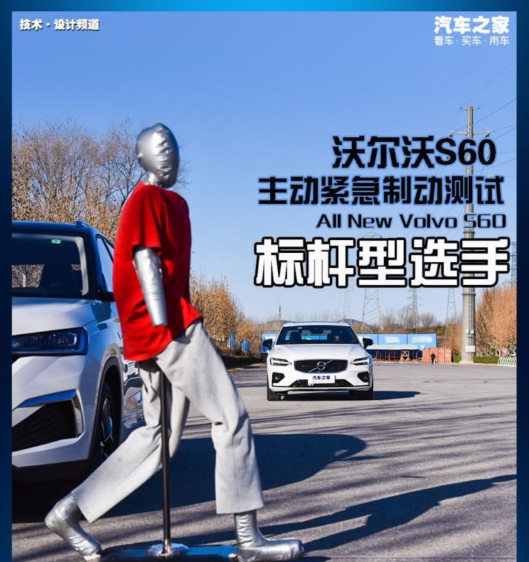  沃尔沃,沃尔沃S60,路虎,发现