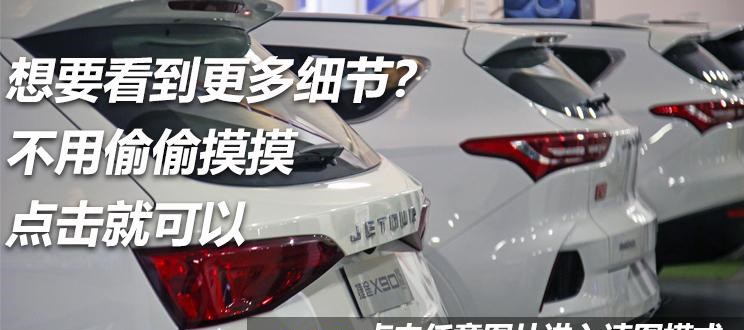 捷途,捷途X70 PLUS,JETOUR X,捷途X70S EV,捷途X70S,捷途X70 Coupe,捷途大圣i-DM,捷途X95,捷途X70M,捷途X90,捷途T-1,捷途X70,捷途X90 PLUS,捷途大圣