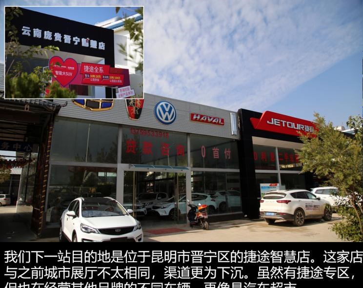  捷途,捷途X70 PLUS,JETOUR X,捷途X70S EV,捷途X70S,捷途X70 Coupe,捷途大圣i-DM,捷途X95,捷途X70M,捷途X90,捷途T-1,捷途X70,捷途X90 PLUS,捷途大圣