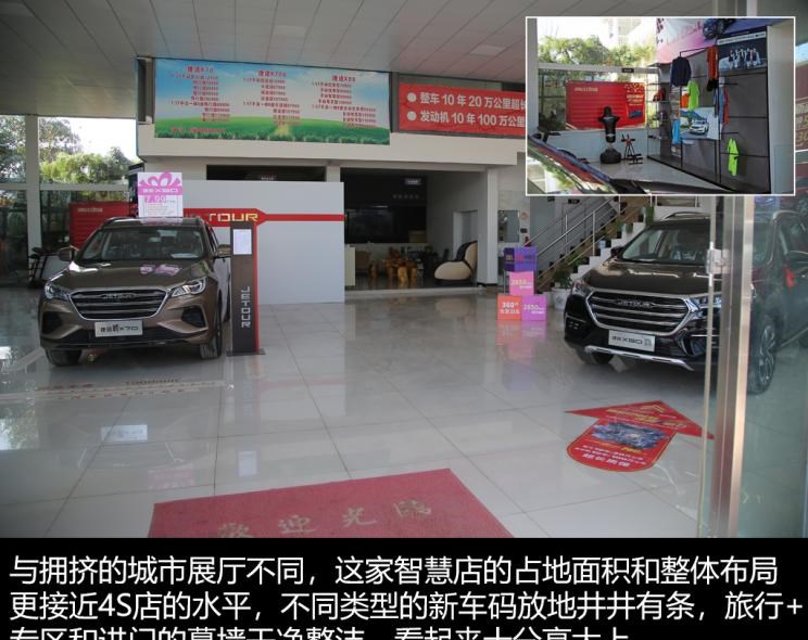  捷途,捷途X70 PLUS,JETOUR X,捷途X70S EV,捷途X70S,捷途X70 Coupe,捷途大圣i-DM,捷途X95,捷途X70M,捷途X90,捷途T-1,捷途X70,捷途X90 PLUS,捷途大圣