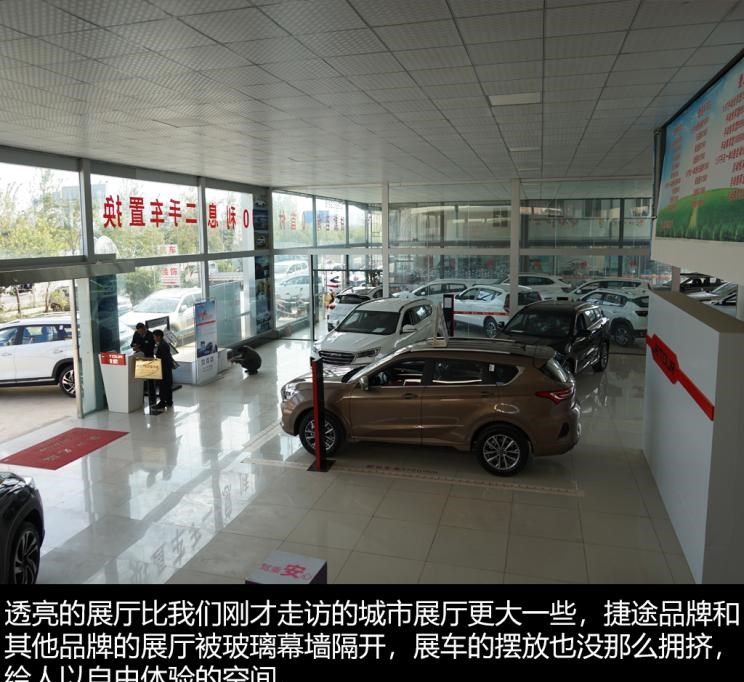  捷途,捷途X70 PLUS,JETOUR X,捷途X70S EV,捷途X70S,捷途X70 Coupe,捷途大圣i-DM,捷途X95,捷途X70M,捷途X90,捷途T-1,捷途X70,捷途X90 PLUS,捷途大圣