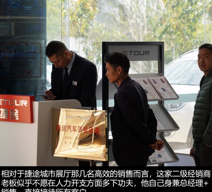  捷途,捷途X70 PLUS,JETOUR X,捷途X70S EV,捷途X70S,捷途X70 Coupe,捷途大圣i-DM,捷途X95,捷途X70M,捷途X90,捷途T-1,捷途X70,捷途X90 PLUS,捷途大圣