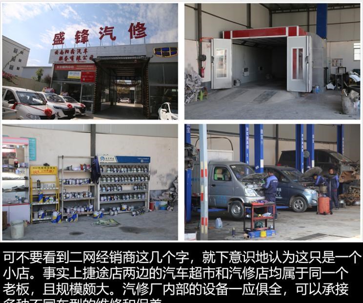  捷途,捷途X70 PLUS,JETOUR X,捷途X70S EV,捷途X70S,捷途X70 Coupe,捷途大圣i-DM,捷途X95,捷途X70M,捷途X90,捷途T-1,捷途X70,捷途X90 PLUS,捷途大圣
