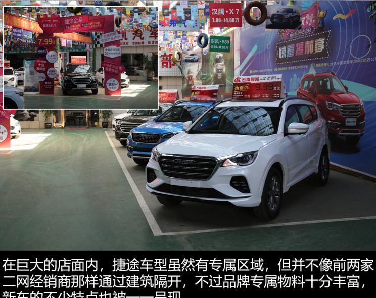  捷途,捷途X70 PLUS,JETOUR X,捷途X70S EV,捷途X70S,捷途X70 Coupe,捷途大圣i-DM,捷途X95,捷途X70M,捷途X90,捷途T-1,捷途X70,捷途X90 PLUS,捷途大圣