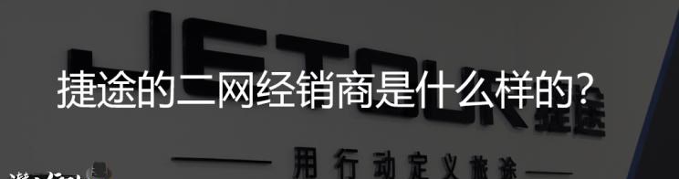  捷途,捷途X70 PLUS,JETOUR X,捷途X70S EV,捷途X70S,捷途X70 Coupe,捷途大圣i-DM,捷途X95,捷途X70M,捷途X90,捷途T-1,捷途X70,捷途X90 PLUS,捷途大圣