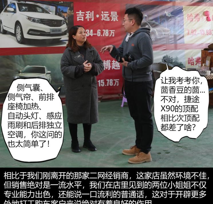  捷途,捷途X70 PLUS,JETOUR X,捷途X70S EV,捷途X70S,捷途X70 Coupe,捷途大圣i-DM,捷途X95,捷途X70M,捷途X90,捷途T-1,捷途X70,捷途X90 PLUS,捷途大圣