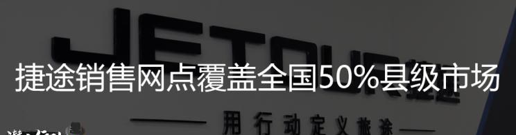 捷途,捷途X70 PLUS,JETOUR X,捷途X70S EV,捷途X70S,捷途X70 Coupe,捷途大圣i-DM,捷途X95,捷途X70M,捷途X90,捷途T-1,捷途X70,捷途X90 PLUS,捷途大圣