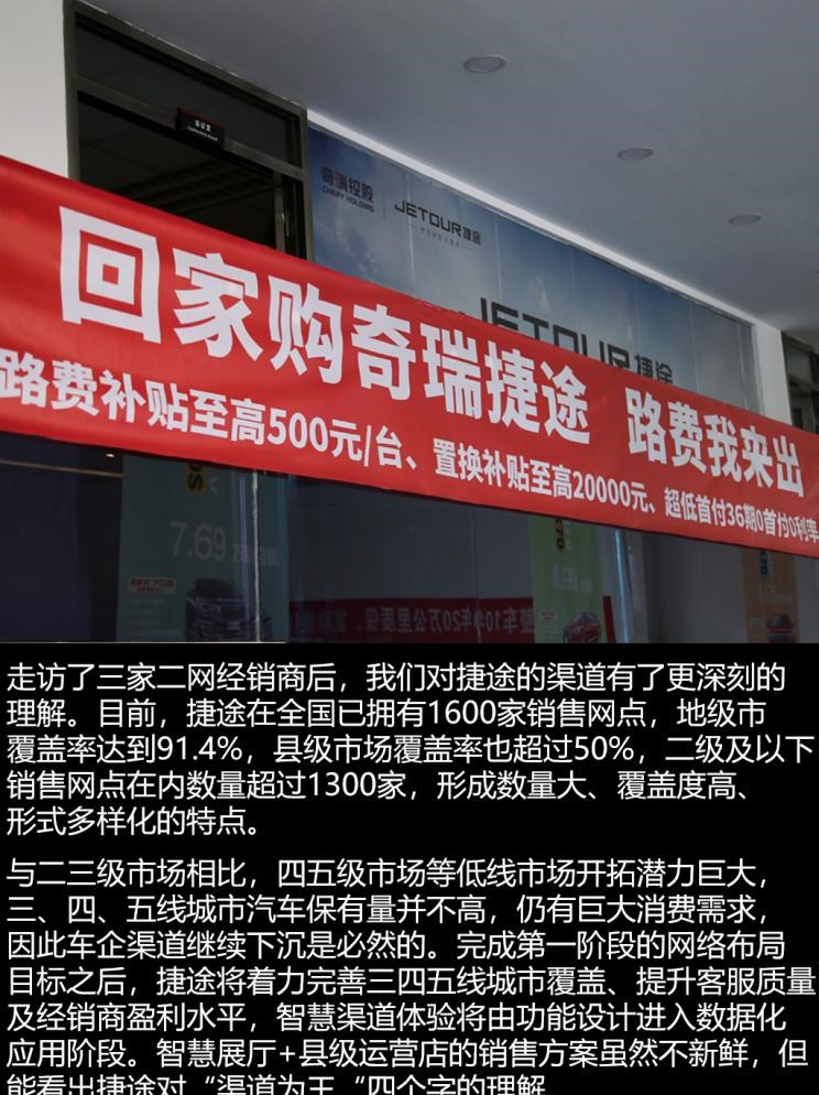  捷途,捷途X70 PLUS,JETOUR X,捷途X70S EV,捷途X70S,捷途X70 Coupe,捷途大圣i-DM,捷途X95,捷途X70M,捷途X90,捷途T-1,捷途X70,捷途X90 PLUS,捷途大圣