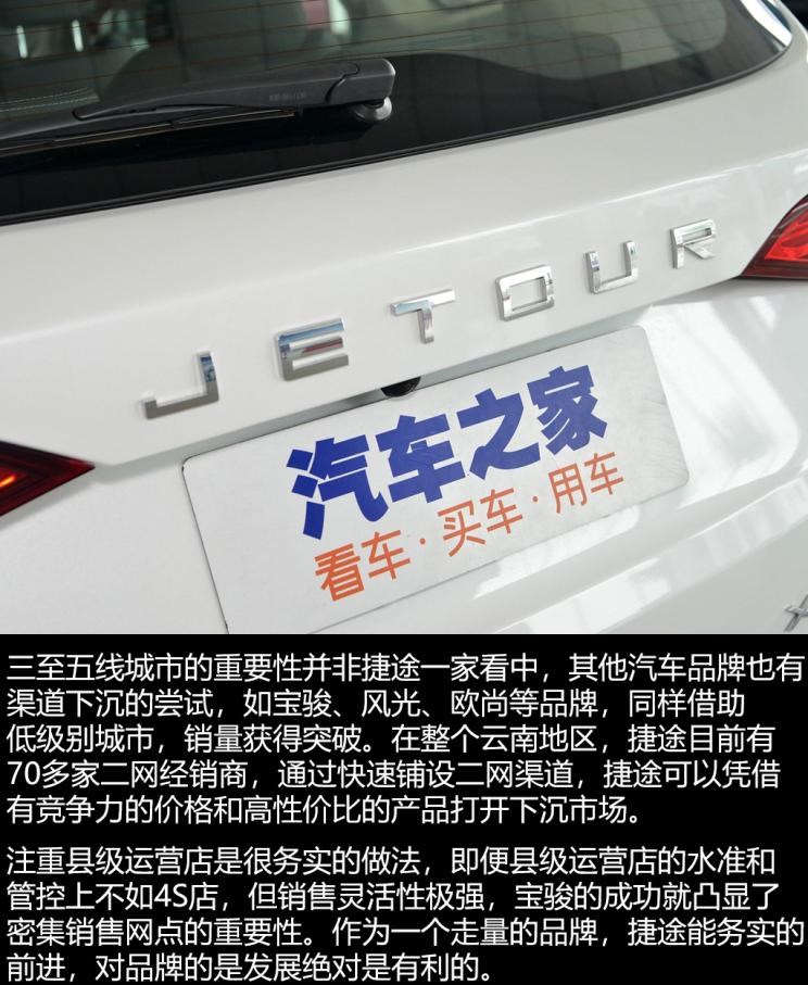  捷途,捷途X70 PLUS,JETOUR X,捷途X70S EV,捷途X70S,捷途X70 Coupe,捷途大圣i-DM,捷途X95,捷途X70M,捷途X90,捷途T-1,捷途X70,捷途X90 PLUS,捷途大圣