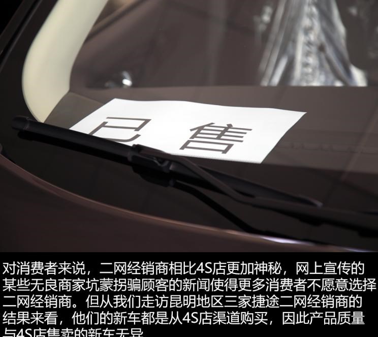  捷途,捷途X70 PLUS,JETOUR X,捷途X70S EV,捷途X70S,捷途X70 Coupe,捷途大圣i-DM,捷途X95,捷途X70M,捷途X90,捷途T-1,捷途X70,捷途X90 PLUS,捷途大圣