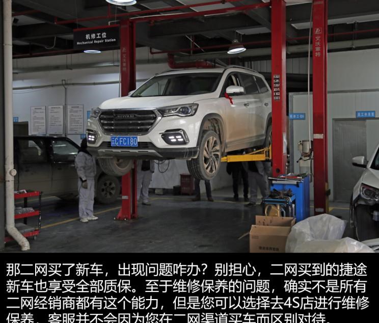  捷途,捷途X70 PLUS,JETOUR X,捷途X70S EV,捷途X70S,捷途X70 Coupe,捷途大圣i-DM,捷途X95,捷途X70M,捷途X90,捷途T-1,捷途X70,捷途X90 PLUS,捷途大圣