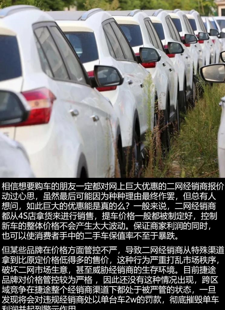  捷途,捷途X70 PLUS,JETOUR X,捷途X70S EV,捷途X70S,捷途X70 Coupe,捷途大圣i-DM,捷途X95,捷途X70M,捷途X90,捷途T-1,捷途X70,捷途X90 PLUS,捷途大圣