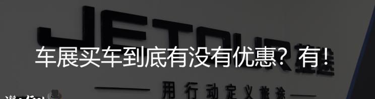  捷途,捷途X70 PLUS,JETOUR X,捷途X70S EV,捷途X70S,捷途X70 Coupe,捷途大圣i-DM,捷途X95,捷途X70M,捷途X90,捷途T-1,捷途X70,捷途X90 PLUS,捷途大圣