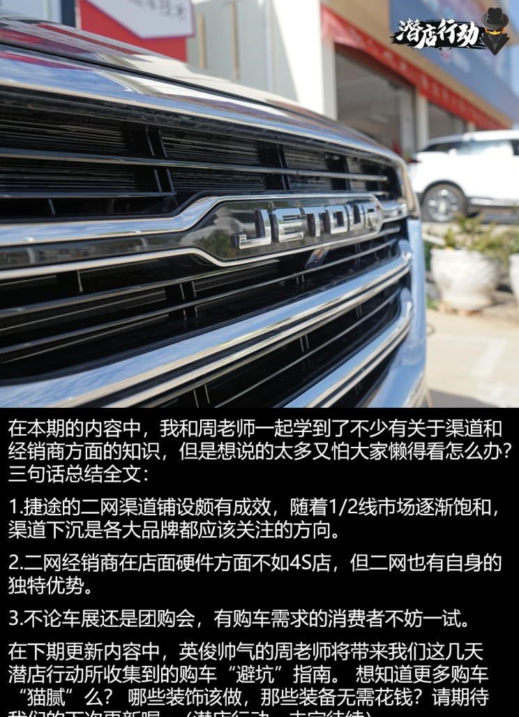  捷途,捷途X70 PLUS,JETOUR X,捷途X70S EV,捷途X70S,捷途X70 Coupe,捷途大圣i-DM,捷途X95,捷途X70M,捷途X90,捷途T-1,捷途X70,捷途X90 PLUS,捷途大圣