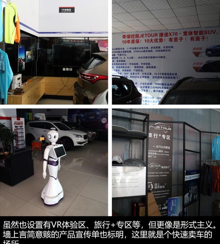  捷途,捷途X70 PLUS,JETOUR X,捷途X70S EV,捷途X70S,捷途X70 Coupe,捷途大圣i-DM,捷途X95,捷途X70M,捷途X90,捷途T-1,捷途X70,捷途X90 PLUS,捷途大圣