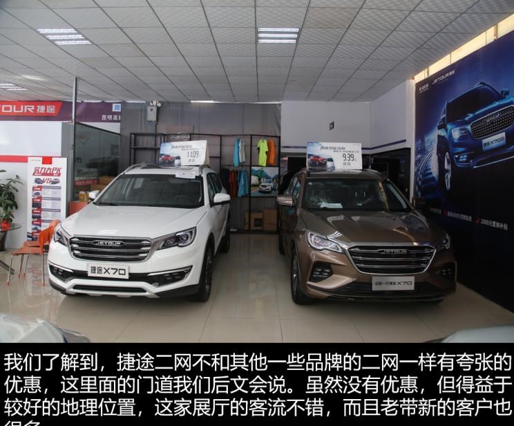  捷途,捷途X70 PLUS,JETOUR X,捷途X70S EV,捷途X70S,捷途X70 Coupe,捷途大圣i-DM,捷途X95,捷途X70M,捷途X90,捷途T-1,捷途X70,捷途X90 PLUS,捷途大圣