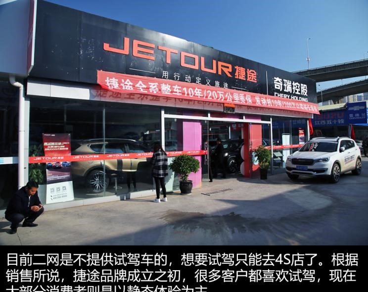  捷途,捷途X70 PLUS,JETOUR X,捷途X70S EV,捷途X70S,捷途X70 Coupe,捷途大圣i-DM,捷途X95,捷途X70M,捷途X90,捷途T-1,捷途X70,捷途X90 PLUS,捷途大圣